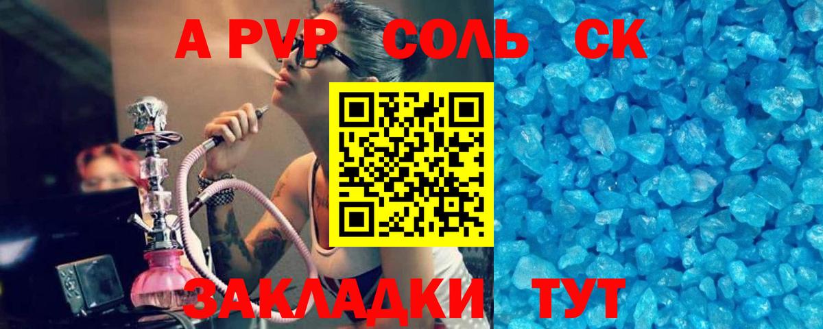 Alpha-PVP кристаллы  APVP  Кингисепп  А ПВП кристаллы  Вход с VPN 
