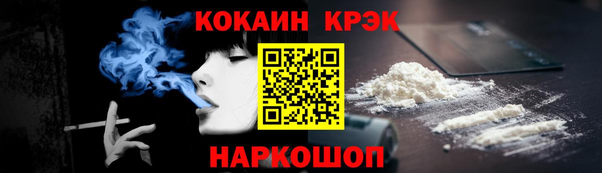 Кингисепп  Кокаин Эквадор  КОКАИН  Вход с VPN  КОКАИН VHQ 
