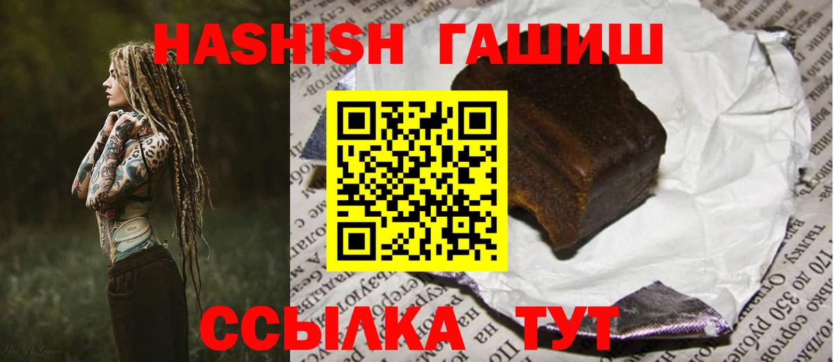 Кингисепп  ГАШ  ГАШИШ гарик  Вход с VPN  купить наркотик  ГАШ гашик 