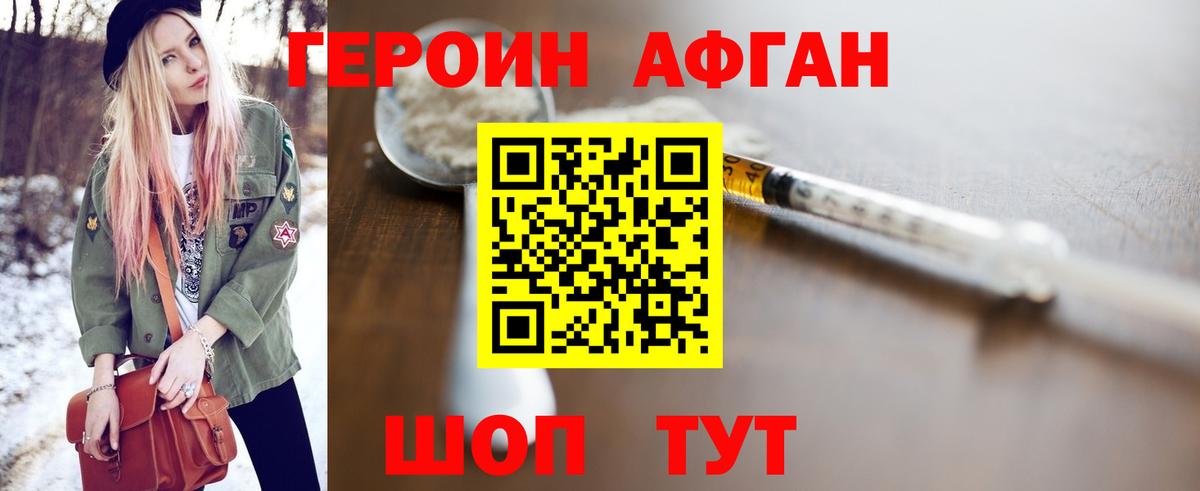 Кингисепп  ГЕРОИН Heroin  Вход с VPN 