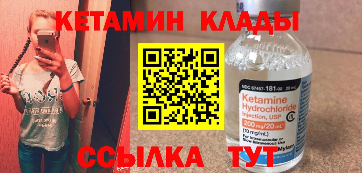 Кетамин VHQ Кингисепп