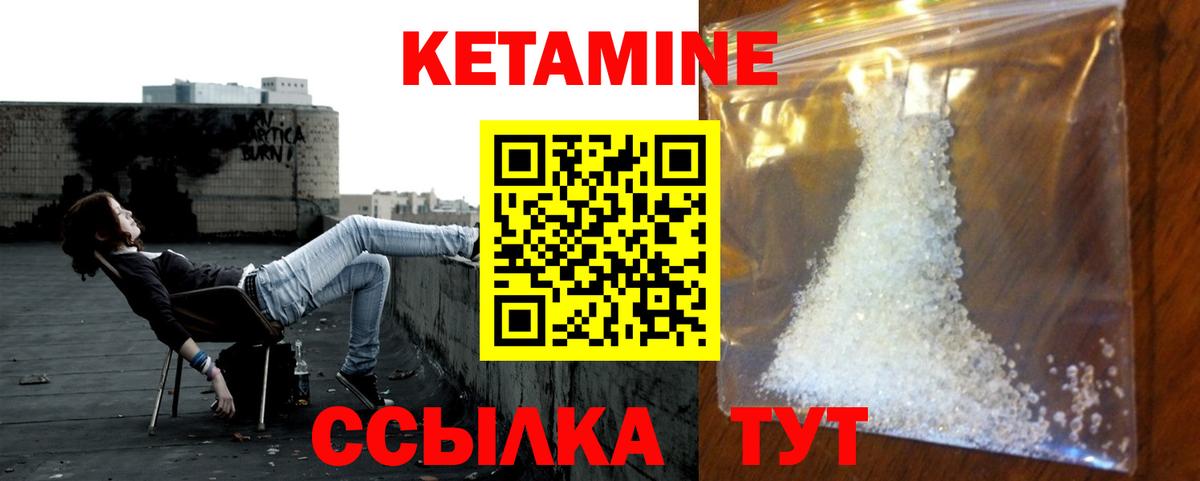 КЕТАМИН VHQ  КЕТАМИН ketamine  Вход с VPN  сайты даркнета формула  Кингисепп 