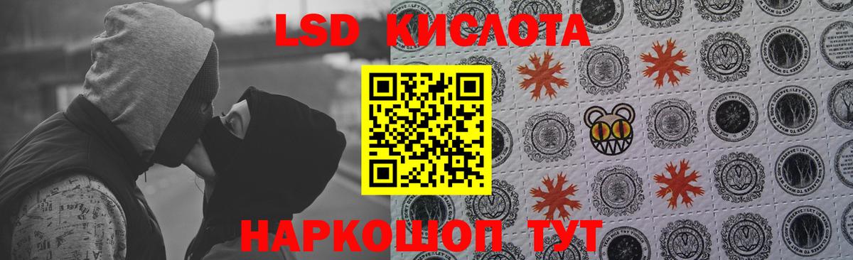 LSD-25 экстази кислота Кингисепп