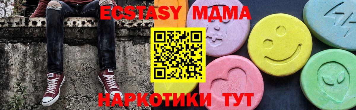 МДМА  МДМА crystal  Кингисепп  Вход с VPN  MDMA кристаллы 
