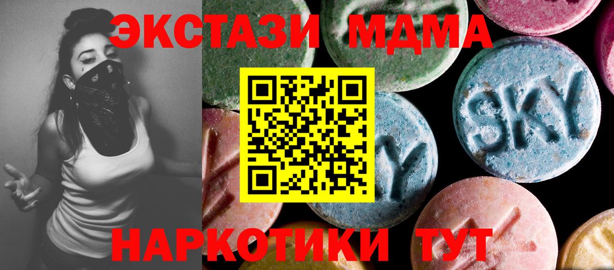 МДМА кристаллы Кингисепп