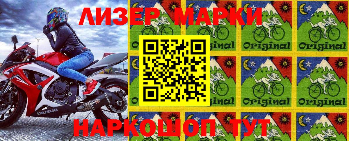 Наркотические марки 1500мкг Кингисепп
