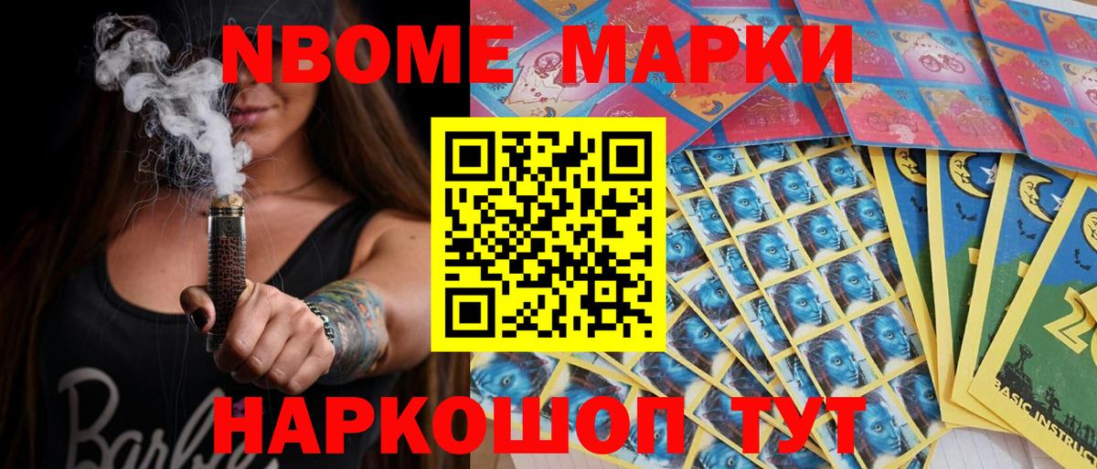 Кингисепп  Марки 25I-NBOMe 1500мкг  Вход с VPN 